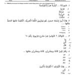 Rahasia Bimbel Brilian Soal Bahasa Arab Kelas 7 Semester 1 dan Kunci Jawaban